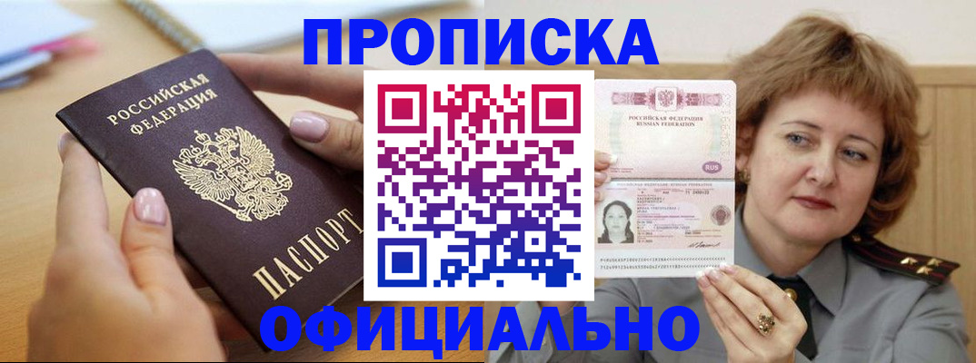 временная регистрация надежно в Долгопрудном