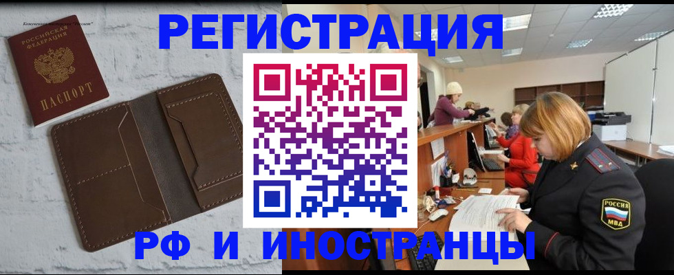 временная регистрация госуслуги в Долгопрудном