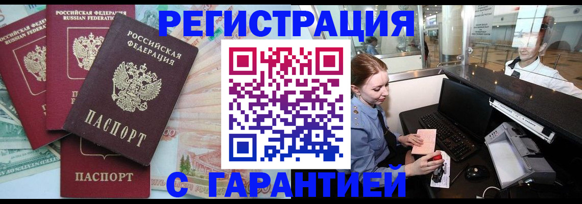 временная регистрация госуслуги в Долгопрудном