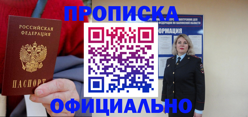 временная регистрация в квартире в Долгопрудном