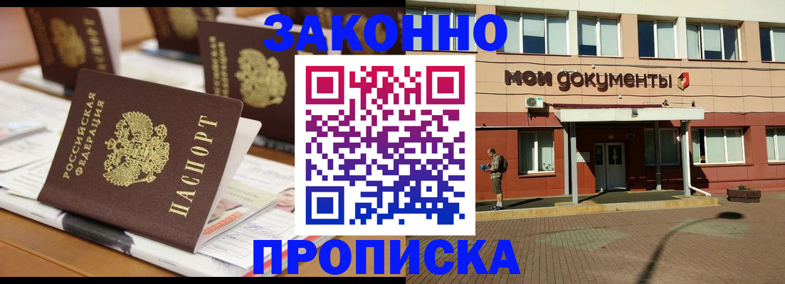 временная регистрация адрес в Долгопрудном
