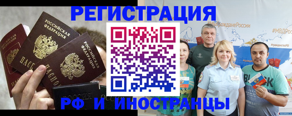 прописка в Долгопрудном