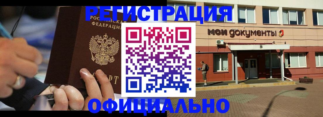 временная прописка в Долгопрудном
