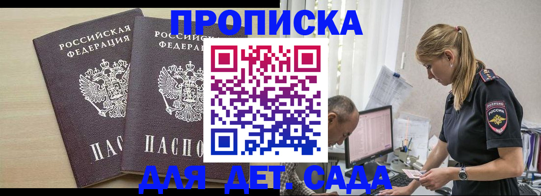 временная регистрация 2025 в Долгопрудном